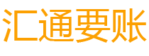 长沙讨债公司